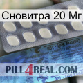 Сновитра 20 Мг 34